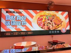 -椒锅锅·麻辣香锅(宝地广场城市集市店)