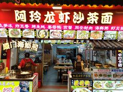 门面-老闽味姜母鸭·煎蟹闽菜餐厅(曾厝垵地标店)