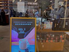 -星巴克臻选(北京嘉里中心第二店)