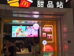 门面-麦当劳(城西银泰店)