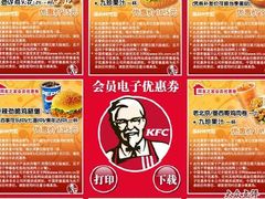 11-肯德基(豫园店)