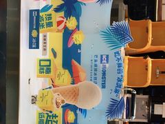 -Ice Monster冰馆·CNN评选全球十大甜品(国贸商城店)