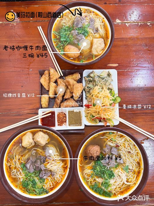 美玲拉面(鞍山西道店)图片