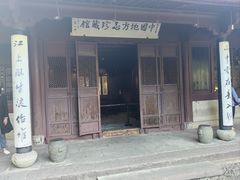 -天一阁博物院