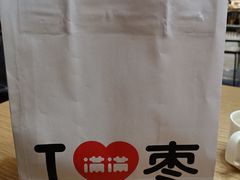 -满满元气和田大枣糕·蛋糕(朝阳大悦城店)