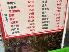 -阿娟牛肉丸·手打牛肉丸·现做现卖