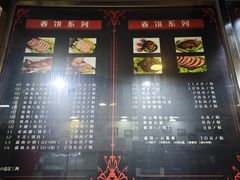 菜单-傅记酱肉