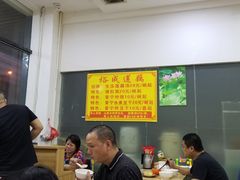 大堂-潮汕裕成莲藕(泰沙路店)