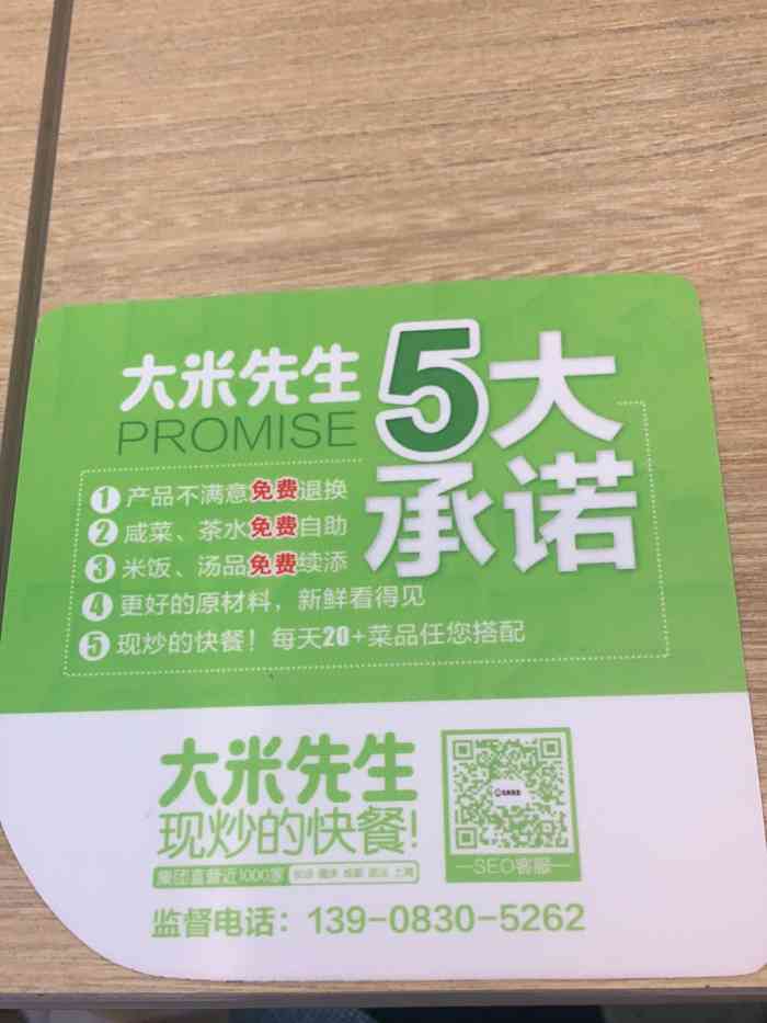 也不会有大米先生菜单大米先生称重大米先生vi大米先生自选称重菜单