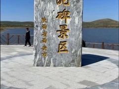 -陕西自然博物馆