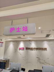 点击看大图 -长沙雅美医疗美容医院