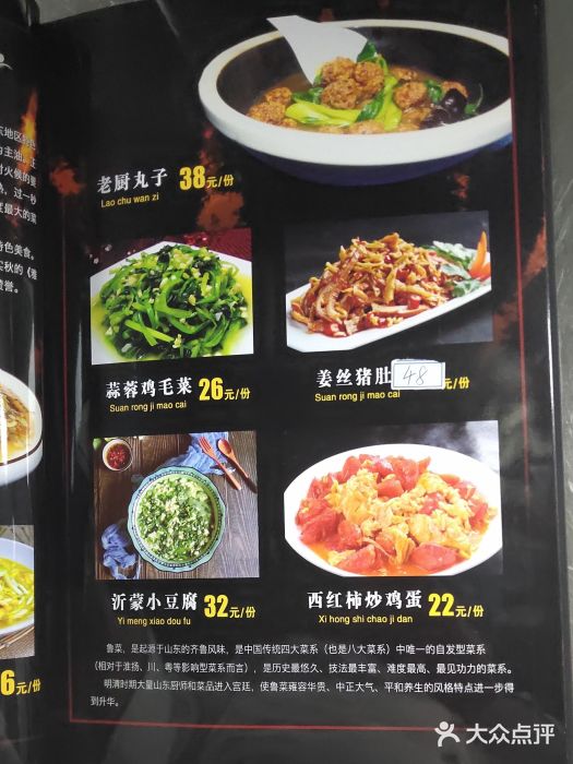 蒙阴光棍鸡(新石中路店)菜单图片