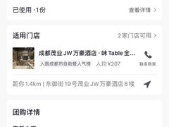 -TABLE·味西餐厅-成都茂业JW万豪酒店
