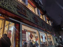 门面-溢香苑瓦罐(前进路店)