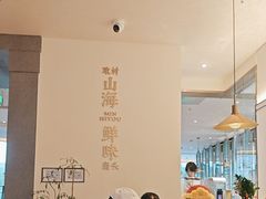 -闽海肴(北辰荟店)