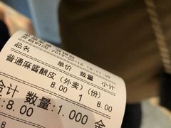 -清真盛志望麻酱酿皮·非遗老字号