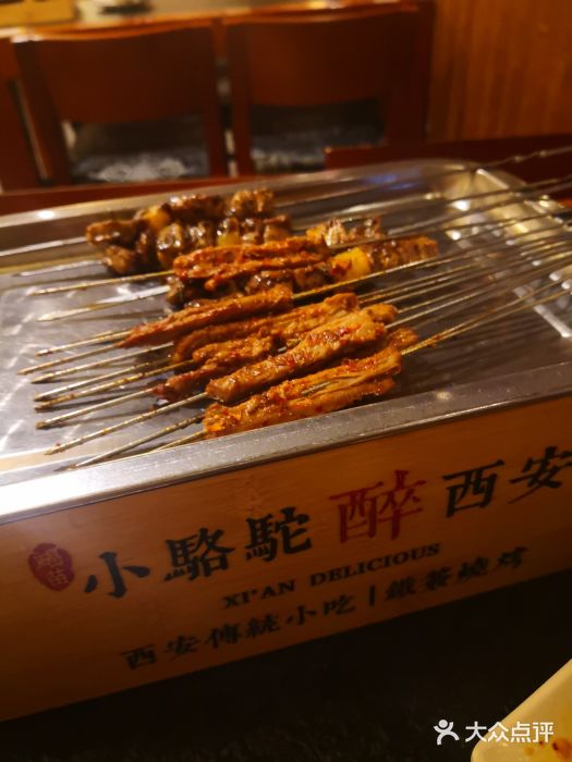 福苗小骆驼烧烤(曲江店)烤肉图片