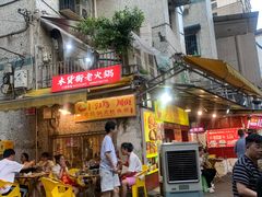 门面-鸿顺老铁锅美蛙鱼府(解放碑店)