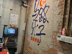 -马路牙子烧烤音乐酒馆(望京店)