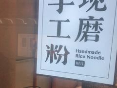 古早红糖糍粑-小满手工粉(上海新世界城店)