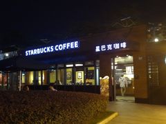 -星巴克(西藏路店)