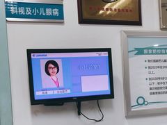 -上海和平眼科医院