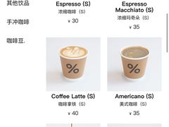 -% Arabica阿拉比卡咖啡烘焙工坊