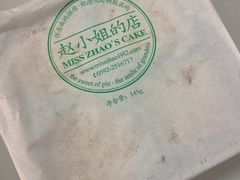 -赵小姐的店(鼓浪屿三友店)