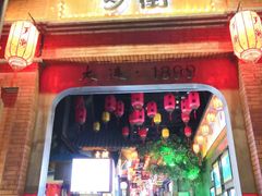 -歹街(金成店)