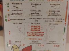 菜单-Red Rice米饭主题餐厅(荔枝角店)