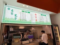 -石家包子(大学习巷店)