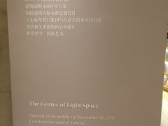 -新华文创·光的空间