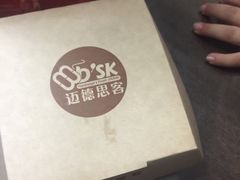 -迈德思客•汉堡•烤鸡(建章路高堡子店)