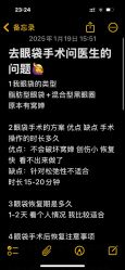 -广州健丽·去眼袋医疗美容机构