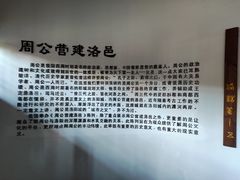 -洛阳周公庙博物馆
