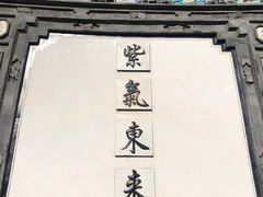 -璞真扎染博物馆