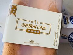 枕头蛋糕-红宝石·鲜奶小方·海派西点房(南丹店)