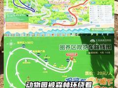 -大连森林动物园
