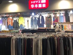 -第5大道精品休闲购物广场