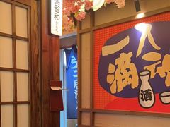 -弓二·烧鸟居酒屋(财富购物中心店)
