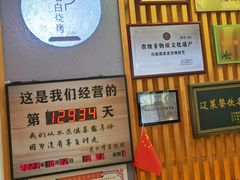 -老白清真烧烤(锦州旗舰店)