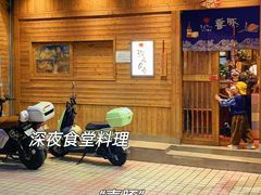 -KITON喜豚(清晖园店)