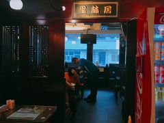 -星林居酸辣米线餐厅