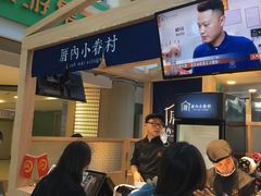 -厝内小眷村(西单大悦城店)
