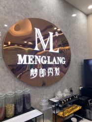 -Meng Lang 梦郎白金店