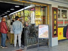 -银记肠粉店(南方医院店)
