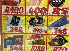 -大国药妆(えびすダイコク店)