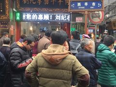 -刘纪孝腊牛羊肉(北广济街店)