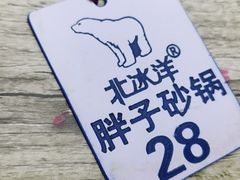 -南湖胖子砂锅(南湖店)