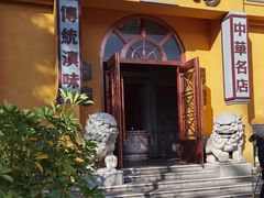 -福照楼汽锅鸡·云南菜(火车站锦江店)